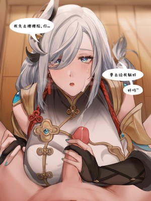 [Muunai] 申鹤 (原神) [颠佬旅者汉化组]_21