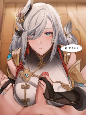 [Muunai] 申鹤 (原神) [颠佬旅者汉化组]_14