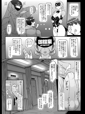 [ホワイティッシュ・ブラッカー (ANDO人)] アンドロイドのお風呂屋さん2nd_06