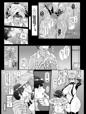 [ホワイティッシュ・ブラッカー (ANDO人)] アンドロイドのお風呂屋さん2nd_31