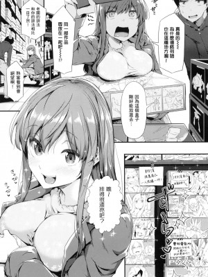 [風的工房][薄碼][常磐緑] 知らないこと知りたいの？ 探索歡愛新境界_風的工房012