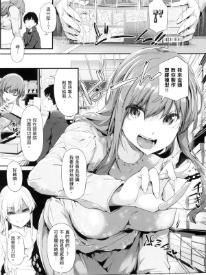 [風的工房][薄碼][常磐緑] 知らないこと知りたいの？ 探索歡愛新境界_風的工房014