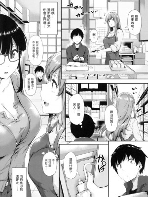 [風的工房][薄碼][常磐緑] 知らないこと知りたいの？ 探索歡愛新境界_風的工房017