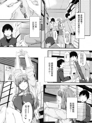 [風的工房][薄碼][常磐緑] 知らないこと知りたいの？ 探索歡愛新境界_風的工房018