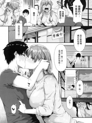 [風的工房][薄碼][常磐緑] 知らないこと知りたいの？ 探索歡愛新境界_風的工房038