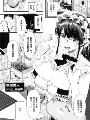 [風的工房][薄碼][常磐緑] 知らないこと知りたいの？ 探索歡愛新境界_風的工房039