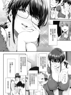 [風的工房][薄碼][常磐緑] 知らないこと知りたいの？ 探索歡愛新境界_風的工房045