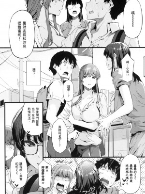 [風的工房][薄碼][常磐緑] 知らないこと知りたいの？ 探索歡愛新境界_風的工房063