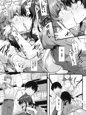 [風的工房][薄碼][常磐緑] 知らないこと知りたいの？ 探索歡愛新境界_風的工房066