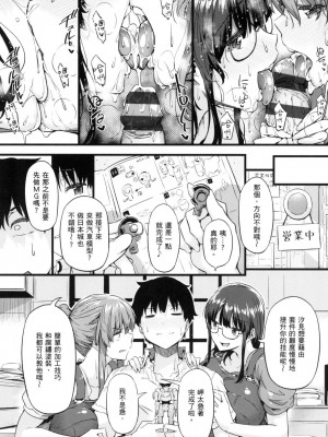 [風的工房][薄碼][常磐緑] 知らないこと知りたいの？ 探索歡愛新境界_風的工房091