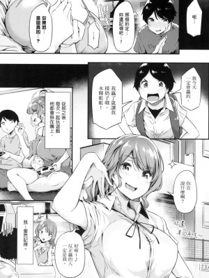 [風的工房][薄碼][常磐緑] 知らないこと知りたいの？ 探索歡愛新境界_風的工房099