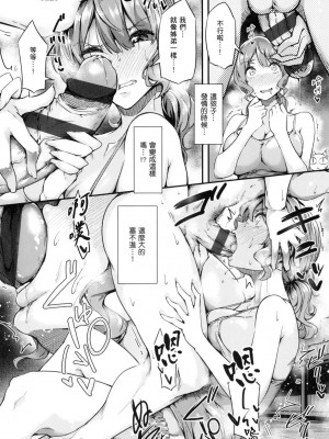 [風的工房][薄碼][常磐緑] 知らないこと知りたいの？ 探索歡愛新境界_風的工房106