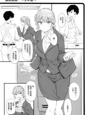 [風的工房][薄碼][常磐緑] 知らないこと知りたいの？ 探索歡愛新境界_風的工房119