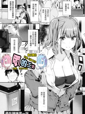 [風的工房][薄碼][常磐緑] 知らないこと知りたいの？ 探索歡愛新境界_風的工房121