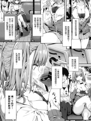 [風的工房][薄碼][常磐緑] 知らないこと知りたいの？ 探索歡愛新境界_風的工房122