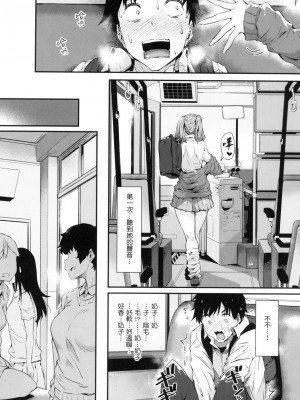 [風的工房][薄碼][常磐緑] 知らないこと知りたいの？ 探索歡愛新境界_風的工房127