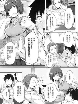 [風的工房][薄碼][常磐緑] 知らないこと知りたいの？ 探索歡愛新境界_風的工房128