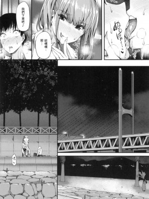 [風的工房][薄碼][常磐緑] 知らないこと知りたいの？ 探索歡愛新境界_風的工房138