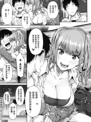 [風的工房][薄碼][常磐緑] 知らないこと知りたいの？ 探索歡愛新境界_風的工房156