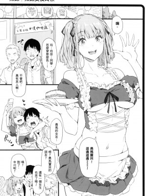 [風的工房][薄碼][常磐緑] 知らないこと知りたいの？ 探索歡愛新境界_風的工房157