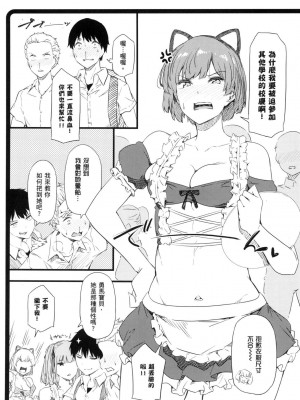 [風的工房][薄碼][常磐緑] 知らないこと知りたいの？ 探索歡愛新境界_風的工房158