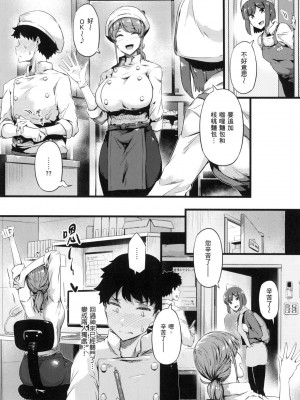 [風的工房][薄碼][常磐緑] 知らないこと知りたいの？ 探索歡愛新境界_風的工房194