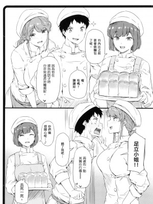 [風的工房][薄碼][常磐緑] 知らないこと知りたいの？ 探索歡愛新境界_風的工房216