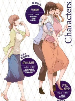 [風的工房][薄碼][常磐緑] 知らないこと知りたいの？ 探索歡愛新境界_風的工房004