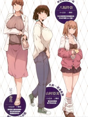 [風的工房][薄碼][常磐緑] 知らないこと知りたいの？ 探索歡愛新境界_風的工房005