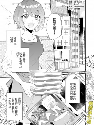 [魔界] 最強絶倫デカチ●ポに脅されています～好きになった人は狼の末裔でした～[橄榄汉化组]__001_