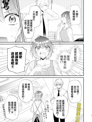 [魔界] 最強絶倫デカチ●ポに脅されています～好きになった人は狼の末裔でした～[橄榄汉化组]__003_