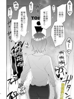 [魔界] 最強絶倫デカチ●ポに脅されています～好きになった人は狼の末裔でした～[橄榄汉化组]__006_