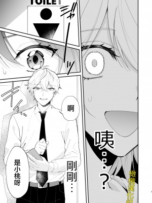 [魔界] 最強絶倫デカチ●ポに脅されています～好きになった人は狼の末裔でした～[橄榄汉化组]__007_