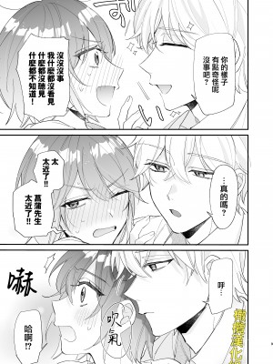 [魔界] 最強絶倫デカチ●ポに脅されています～好きになった人は狼の末裔でした～[橄榄汉化组]__009_