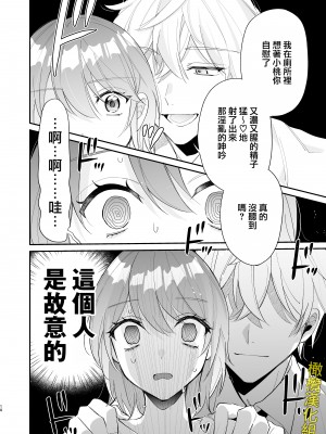 [魔界] 最強絶倫デカチ●ポに脅されています～好きになった人は狼の末裔でした～[橄榄汉化组]__010_