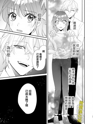 [魔界] 最強絶倫デカチ●ポに脅されています～好きになった人は狼の末裔でした～[橄榄汉化组]__011_