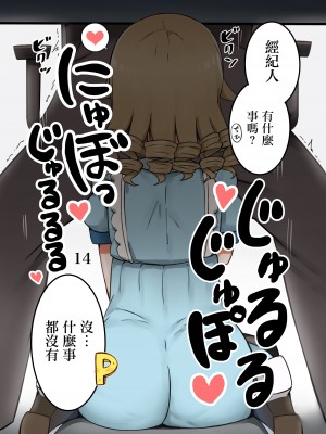 [はんなま生活 (マバンナ)] 1●さいのえっちなまとめ本II (アイドルマスター シンデレラガールズ) [中国翻訳] [DL版]_15