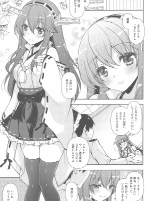 (C102) [しぐにゃん]&nbsp;&nbsp;我、榛名と孕ませ夜戦に突入す!! (艦隊これくしょん-艦これ-)_04