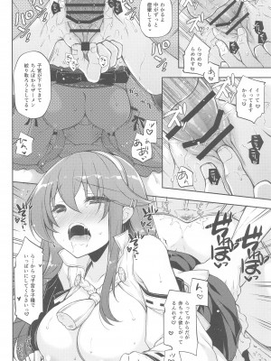 (C102) [しぐにゃん]&nbsp;&nbsp;我、榛名と孕ませ夜戦に突入す!! (艦隊これくしょん-艦これ-)_19