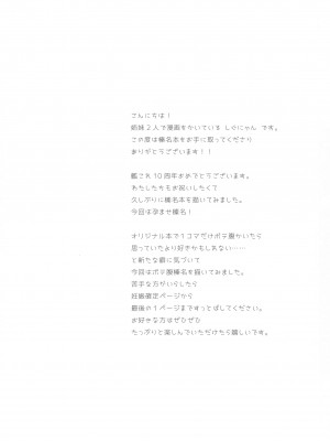 (C102) [しぐにゃん]&nbsp;&nbsp;我、榛名と孕ませ夜戦に突入す!! (艦隊これくしょん-艦これ-)_03