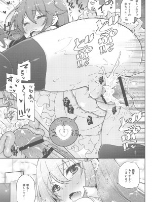 (C102) [しぐにゃん]&nbsp;&nbsp;我、榛名と孕ませ夜戦に突入す!! (艦隊これくしょん-艦これ-)_20