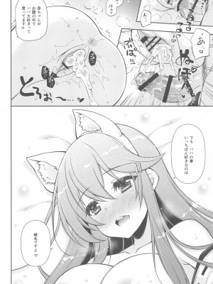 (C102) [しぐにゃん]&nbsp;&nbsp;我、榛名と孕ませ夜戦に突入す!! (艦隊これくしょん-艦これ-)_31