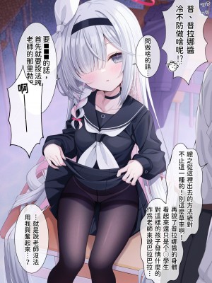 (Pixiv) [ふけまち] プラナちゃんとxxxしないと出られない部屋 [玲车漂移汉化] [DL版]_3