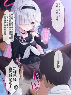 (Pixiv) [ふけまち] プラナちゃんとxxxしないと出られない部屋 [玲车漂移汉化] [DL版]_5