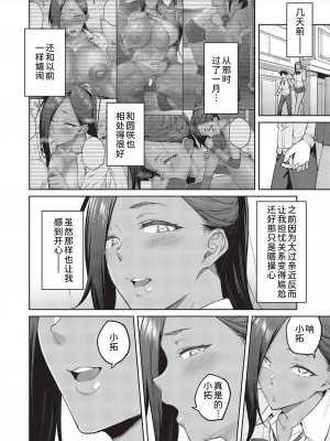 [広弥] 立葵 3 (コミック エグゼ 44) [甜族星人x我不看本子汉化] [DL版]_05