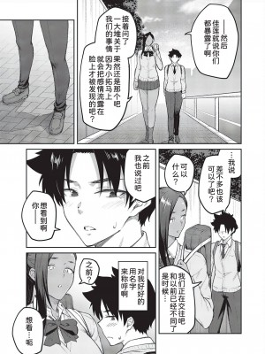 [広弥] 立葵 3 (コミック エグゼ 44) [甜族星人x我不看本子汉化] [DL版]_06