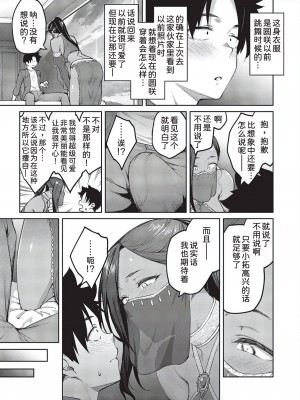 [広弥] 立葵 3 (コミック エグゼ 44) [甜族星人x我不看本子汉化] [DL版]_04