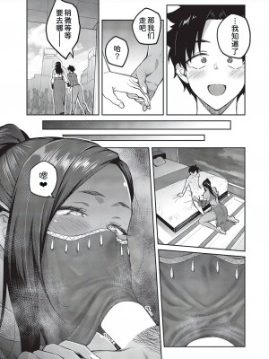 [広弥] 立葵 3 (コミック エグゼ 44) [甜族星人x我不看本子汉化] [DL版]_12