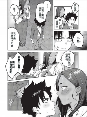 [広弥] 立葵 3 (コミック エグゼ 44) [甜族星人x我不看本子汉化] [DL版]_11