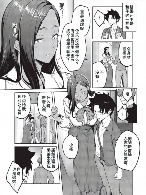 [広弥] 立葵 3 (コミック エグゼ 44) [甜族星人x我不看本子汉化] [DL版]_10